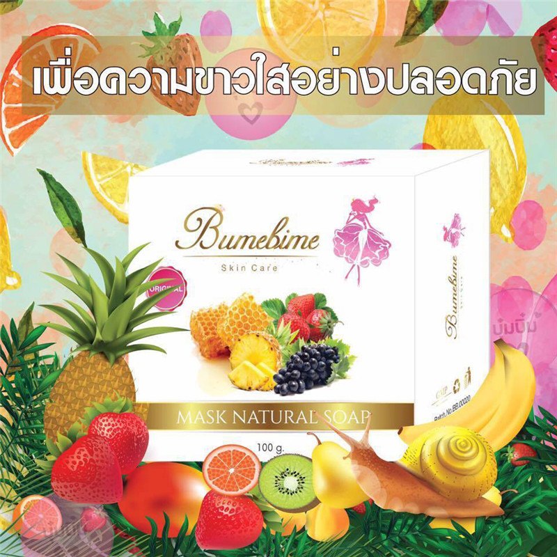 Bumebime Handmade White Natural Soap with Fruit Oils